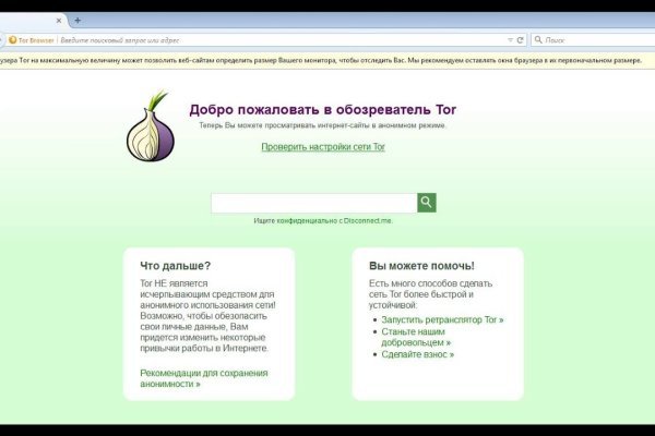 Как зайти на маркетплейс кракен