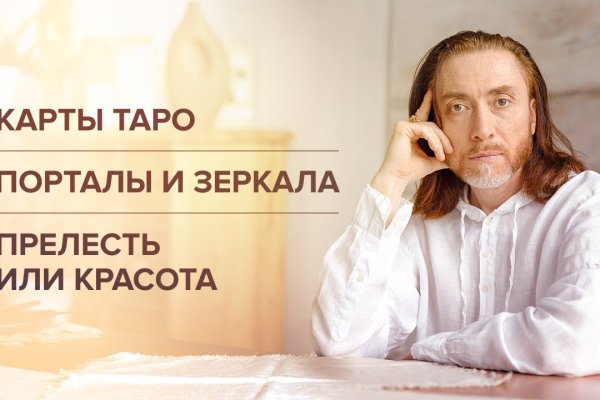 Только через тор кракен