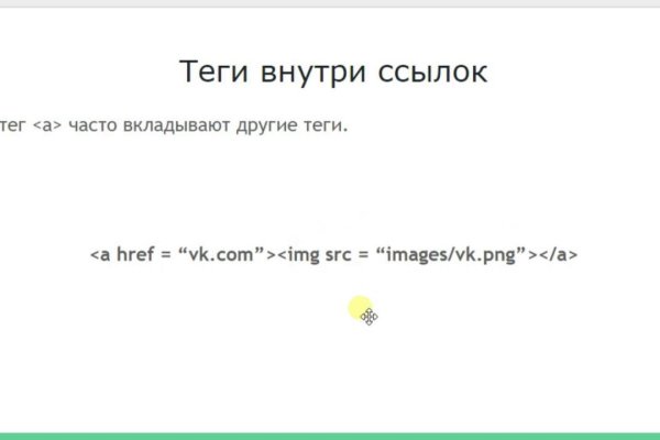 Регистрация на сайте кракен