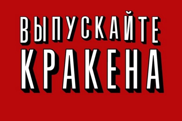 Ссылки на кракен зеркала