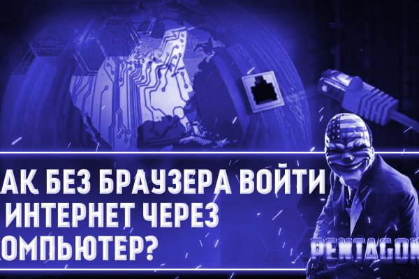 Как подключиться к даркнету