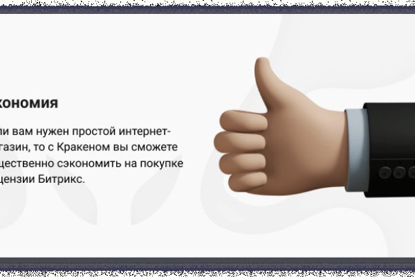 Как зарегистрироваться на кракене