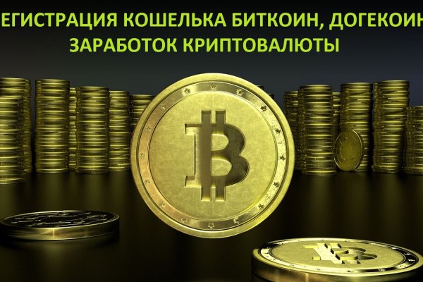 Кракен ссылка на рабочее зеркало
