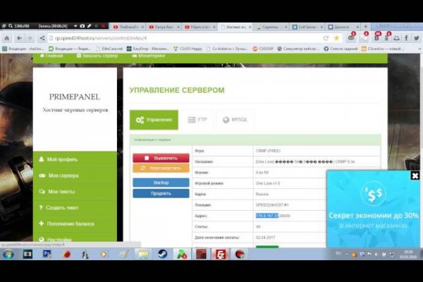Darknet магазин