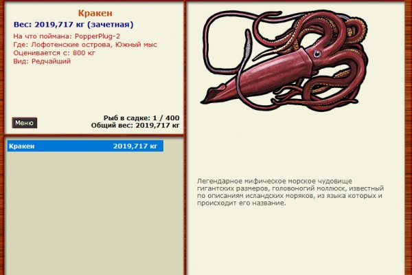 Кракен 16 at