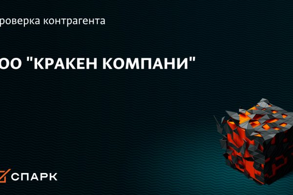 Что за маркетплейс кракен