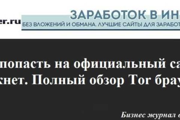 Сайты для даркнета