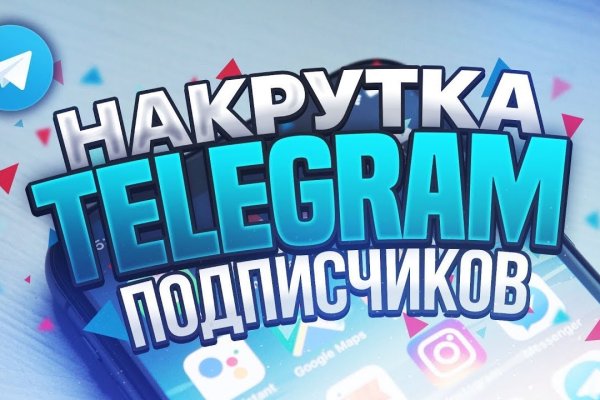 Кракен нет