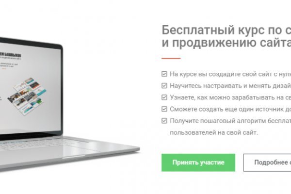Как вернуть аккаунт на кракене